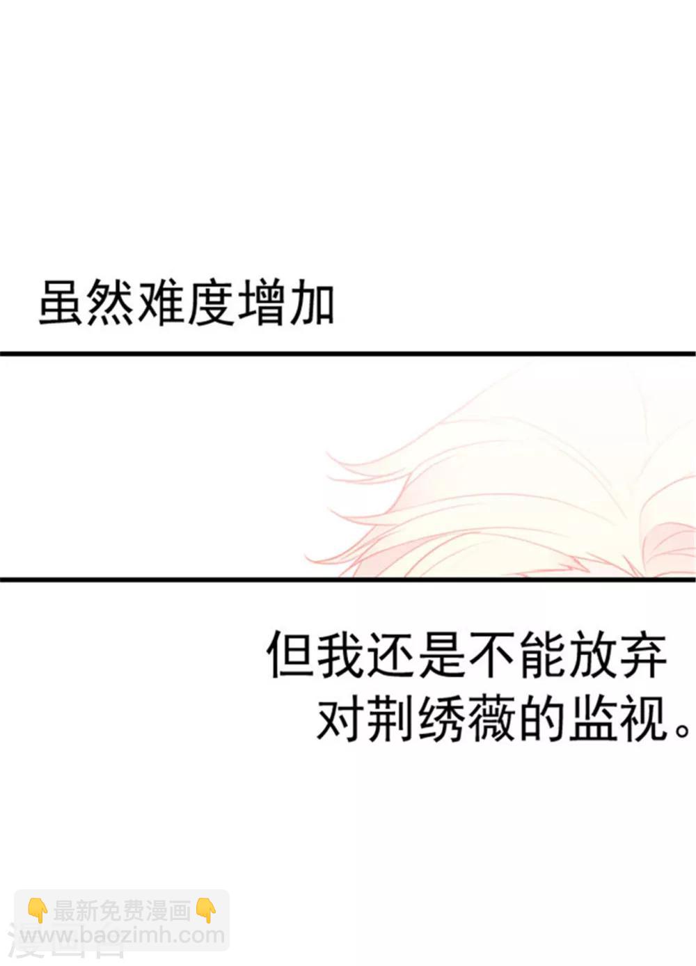 🍴据说我是王的女儿 第121话 疼爱女儿的另一种方式 第32页