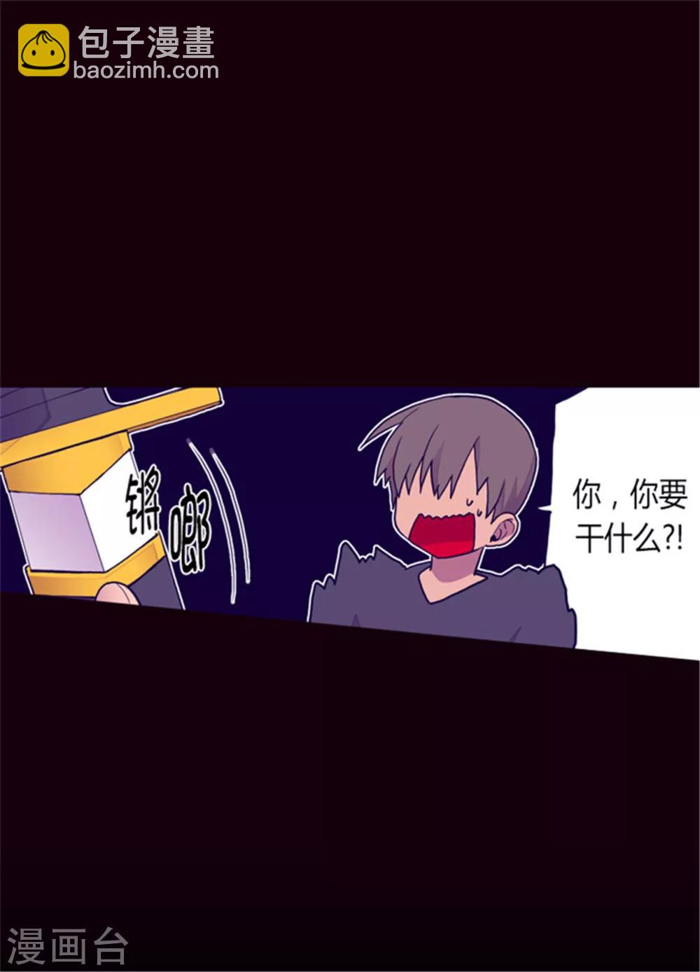 🍴据说我是王的女儿 第121话 疼爱女儿的另一种方式 第4页