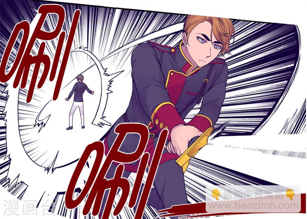 🍴据说我是王的女儿 第121话 疼爱女儿的另一种方式 第5页