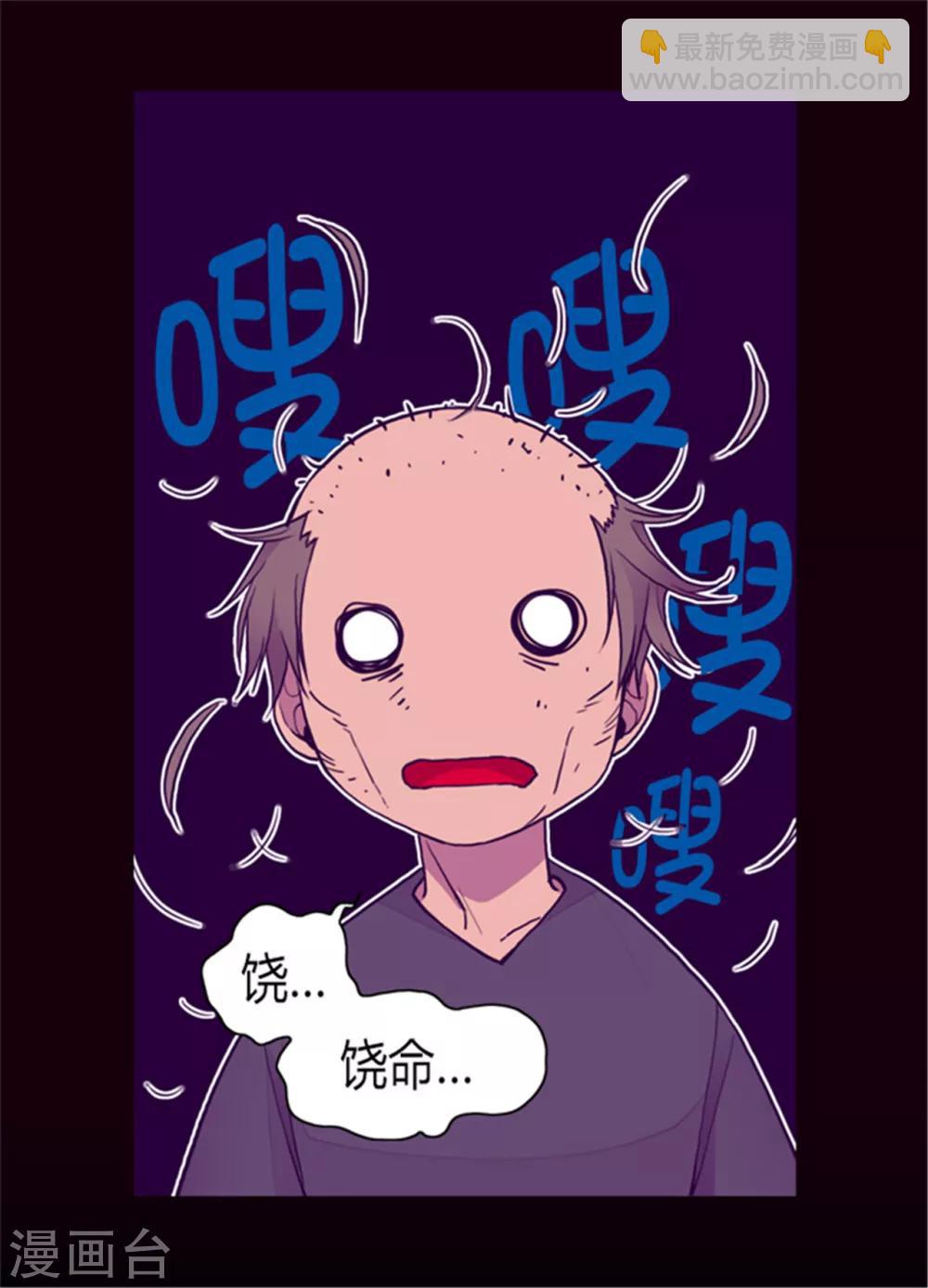 🍴据说我是王的女儿 第121话 疼爱女儿的另一种方式 第6页