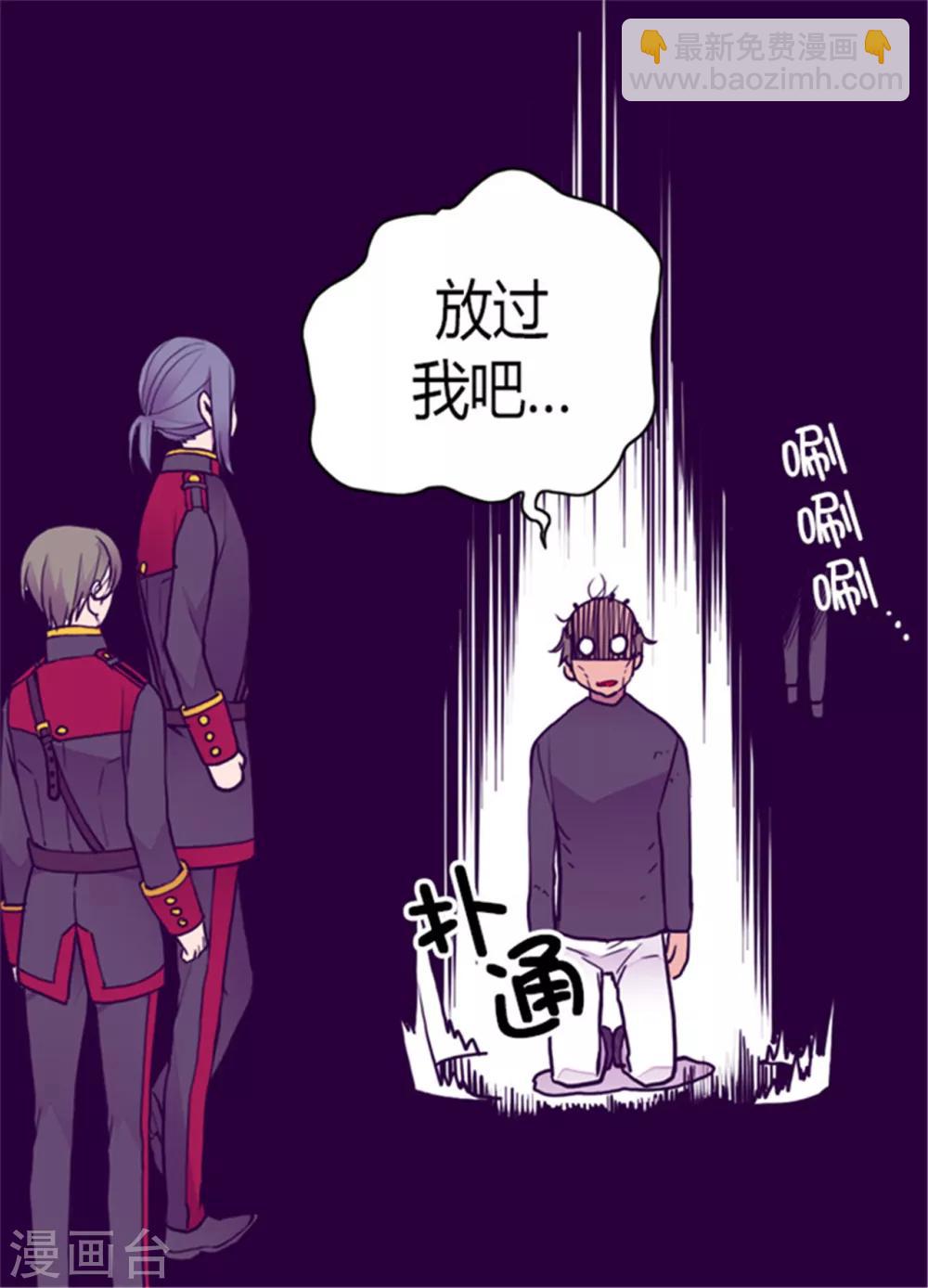 🍴据说我是王的女儿 第121话 疼爱女儿的另一种方式 第7页