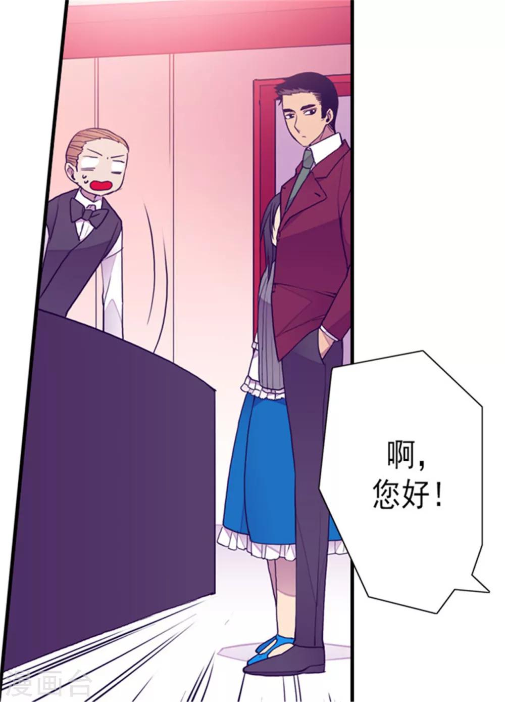 🍴据说我是王的女儿 第123话 不睡觉就判死刑 第1页