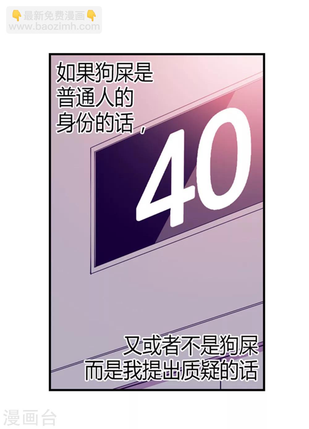 🍴据说我是王的女儿 第123话 不睡觉就判死刑 第13页