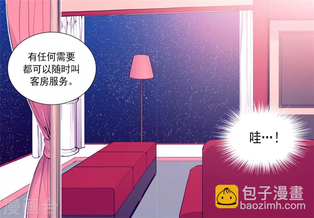 🍴据说我是王的女儿 第123话 不睡觉就判死刑 第15页
