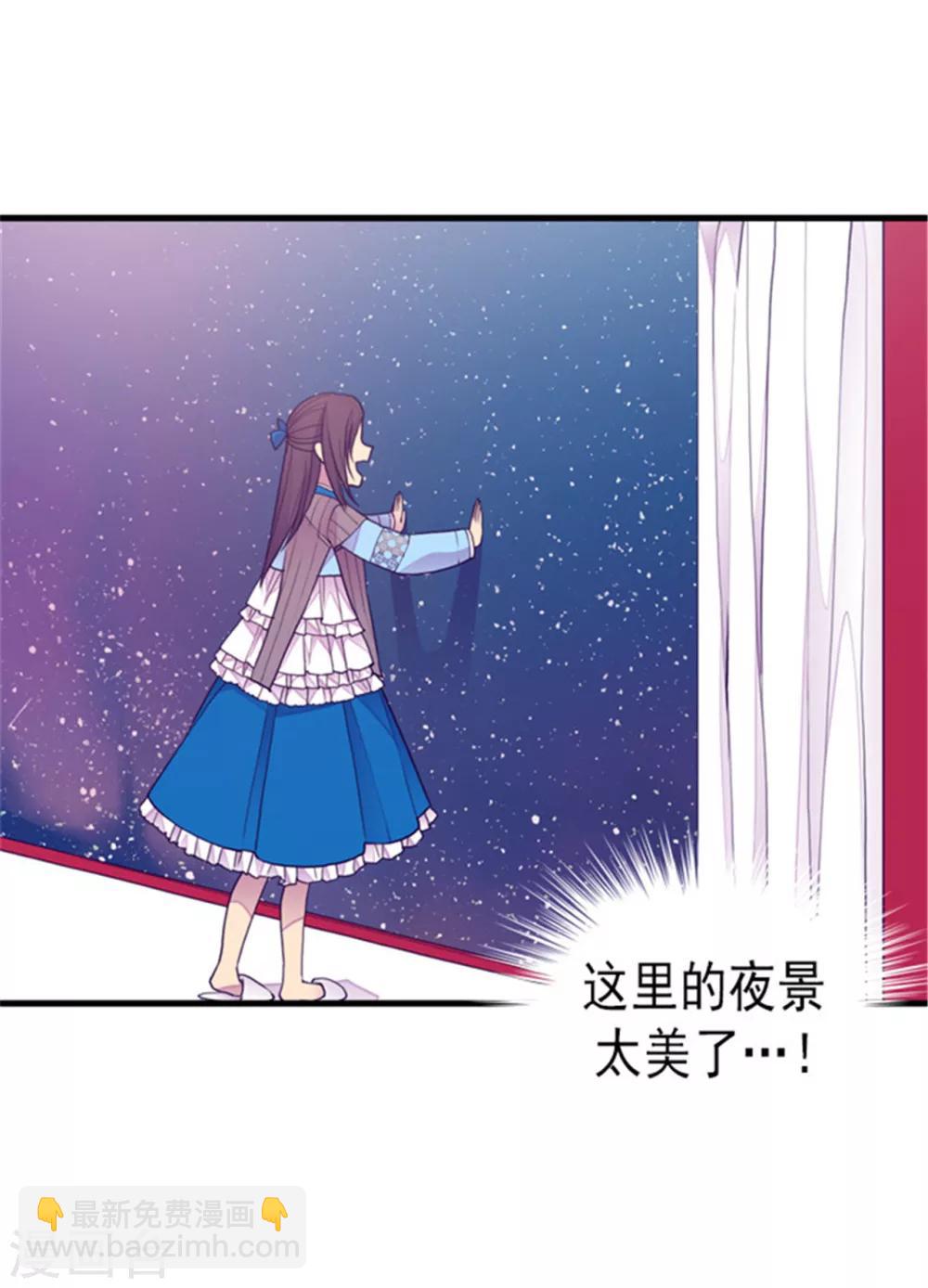 🍴据说我是王的女儿 第123话 不睡觉就判死刑 第16页