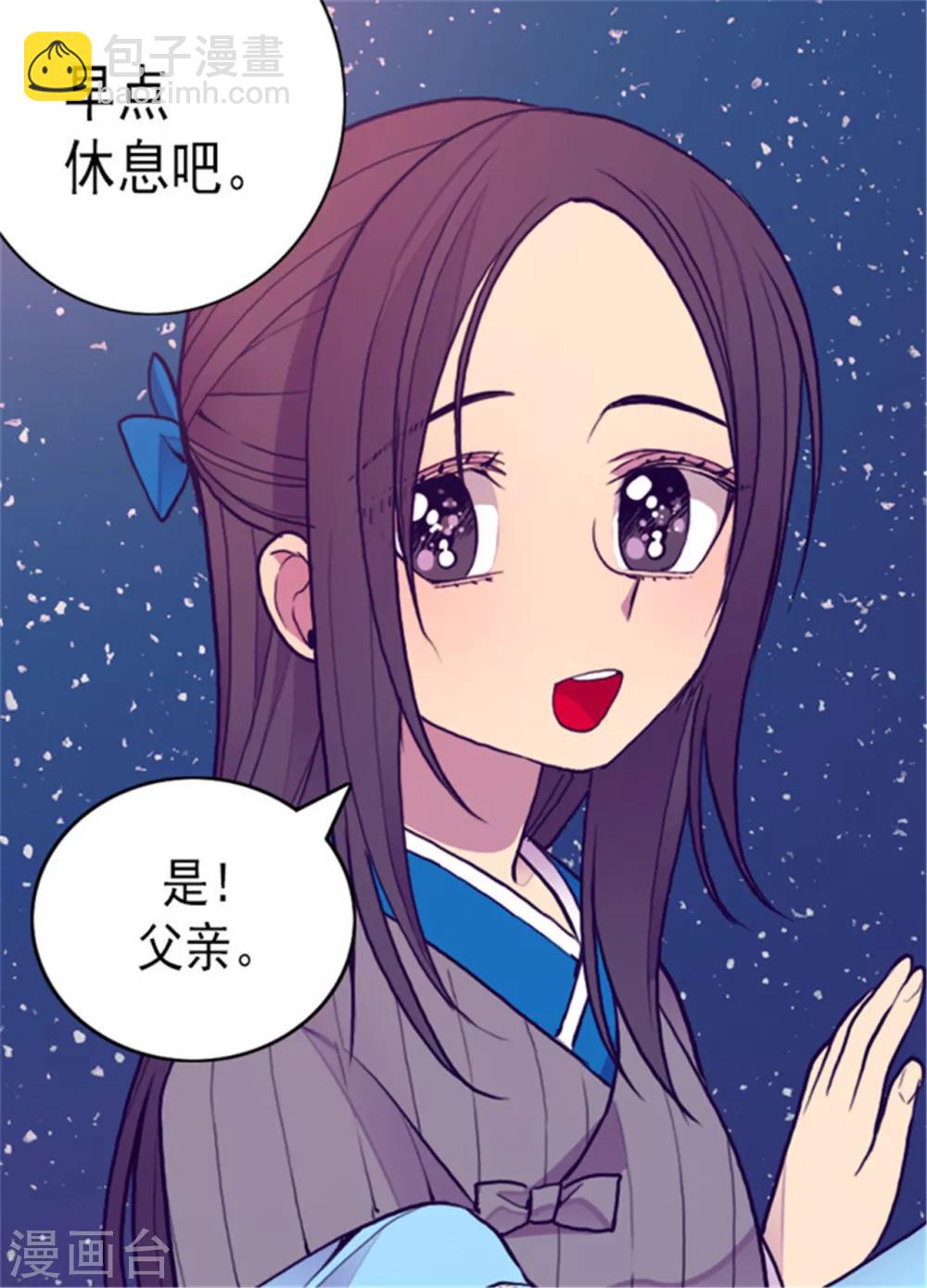 🍴据说我是王的女儿 第123话 不睡觉就判死刑 第17页