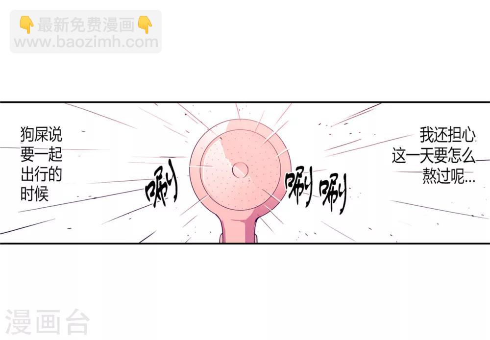 🍴据说我是王的女儿 第123话 不睡觉就判死刑 第18页