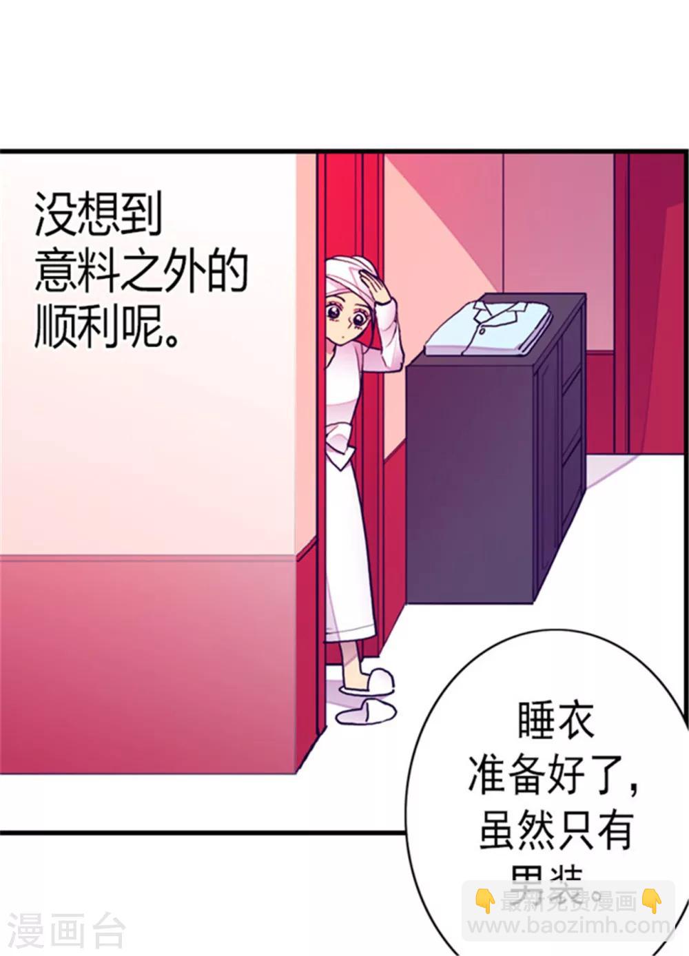 🍴据说我是王的女儿 第123话 不睡觉就判死刑 第20页