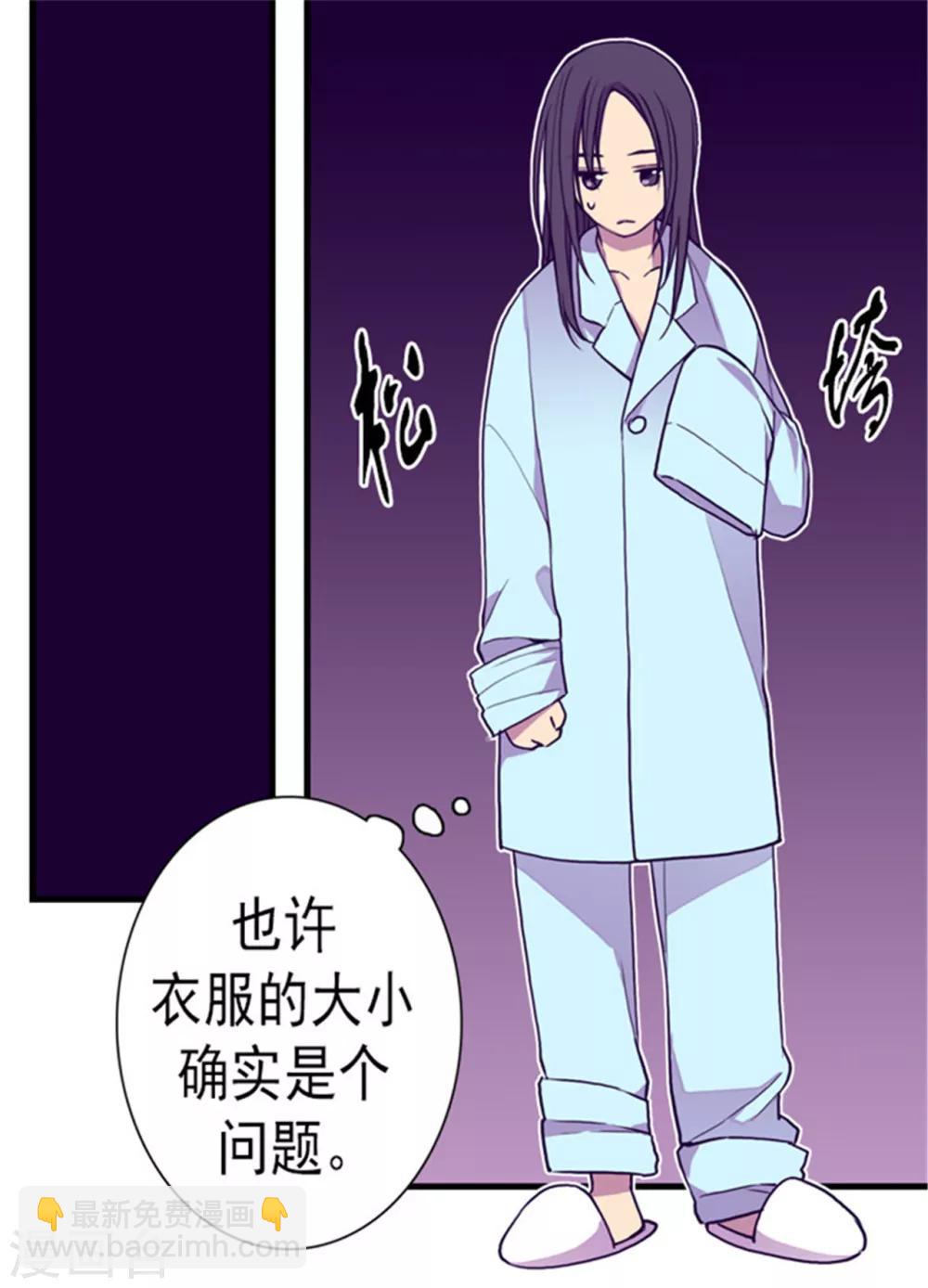 🍴据说我是王的女儿 第123话 不睡觉就判死刑 第22页