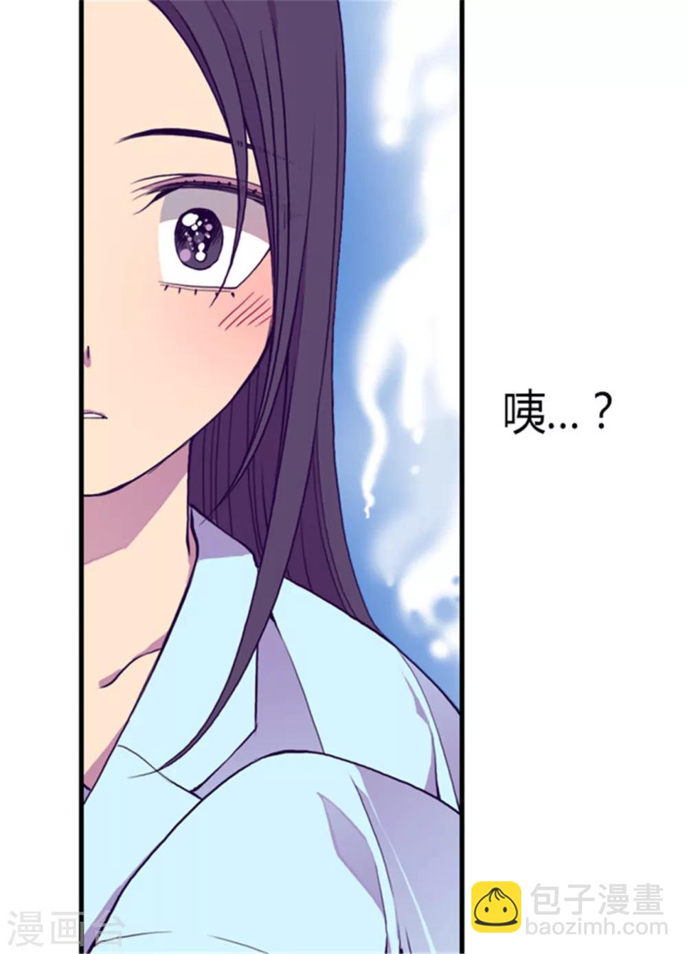 🍴据说我是王的女儿 第123话 不睡觉就判死刑 第23页