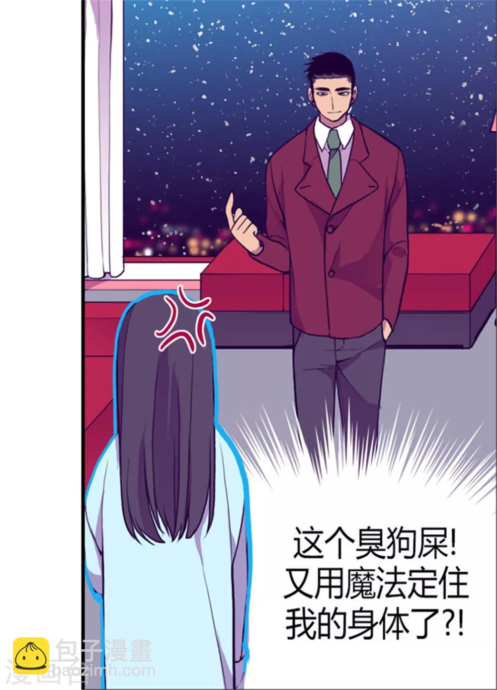 🍴据说我是王的女儿 第123话 不睡觉就判死刑 第24页
