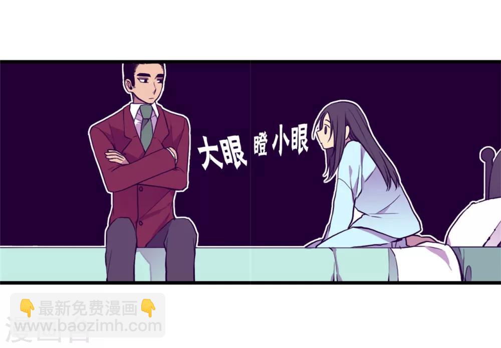 🍴据说我是王的女儿 第123话 不睡觉就判死刑 第29页