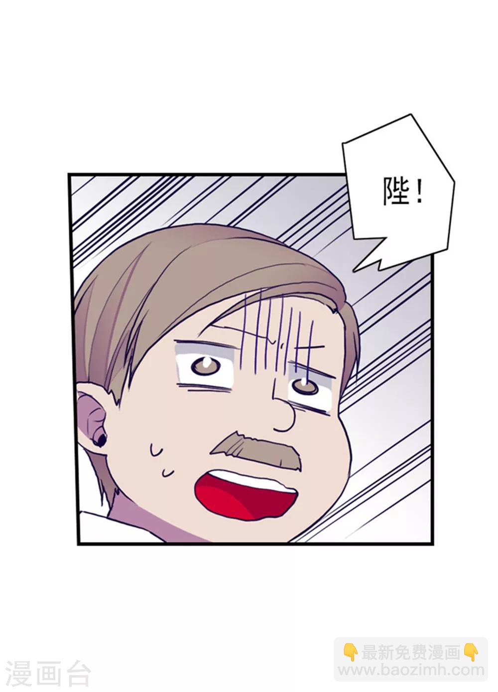 🍴据说我是王的女儿 第123话 不睡觉就判死刑 第3页