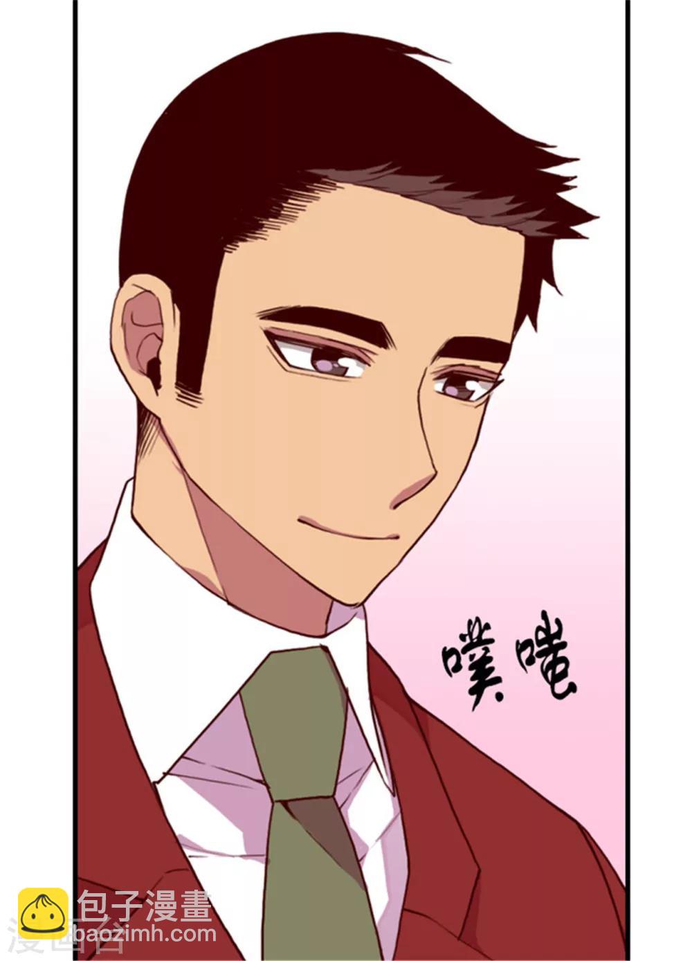 🍴据说我是王的女儿 第123话 不睡觉就判死刑 第32页