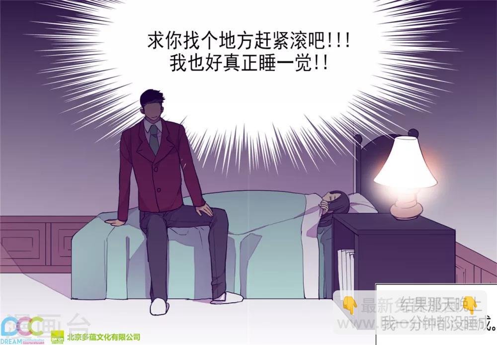 🍴据说我是王的女儿 第123话 不睡觉就判死刑 第34页