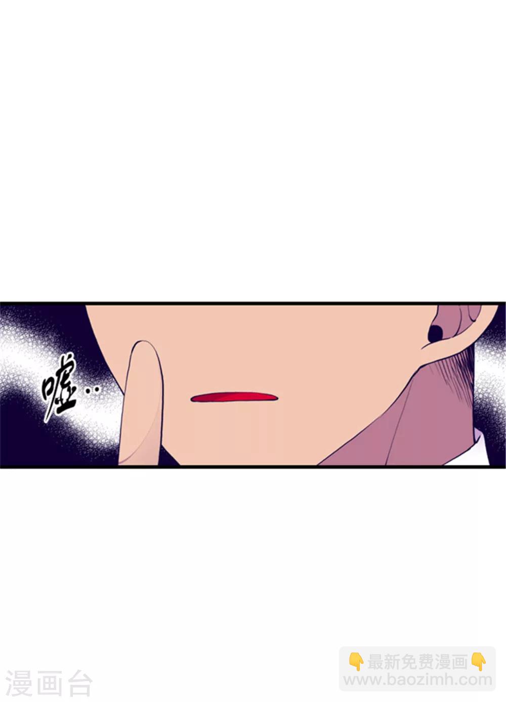 🍴据说我是王的女儿 第123话 不睡觉就判死刑 第5页