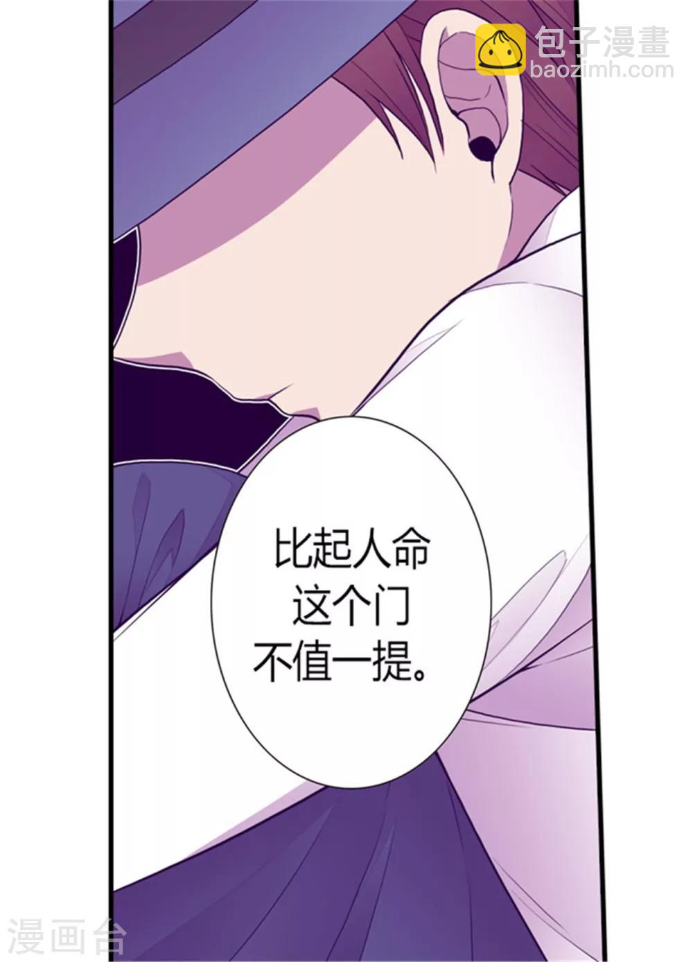 🍴据说我是王的女儿 第125话 头发是个问题 第10页