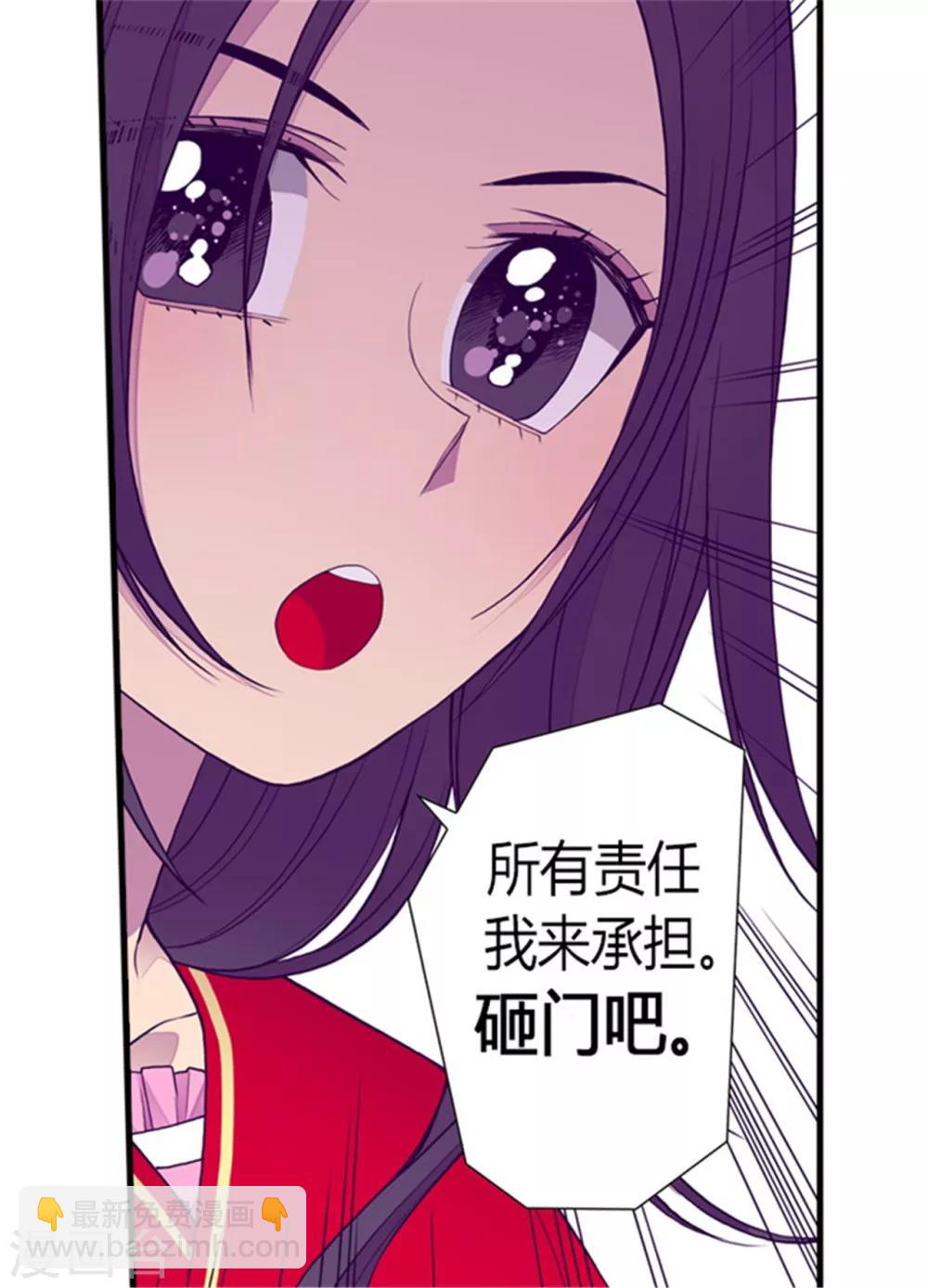 🍴据说我是王的女儿 第125话 头发是个问题 第11页