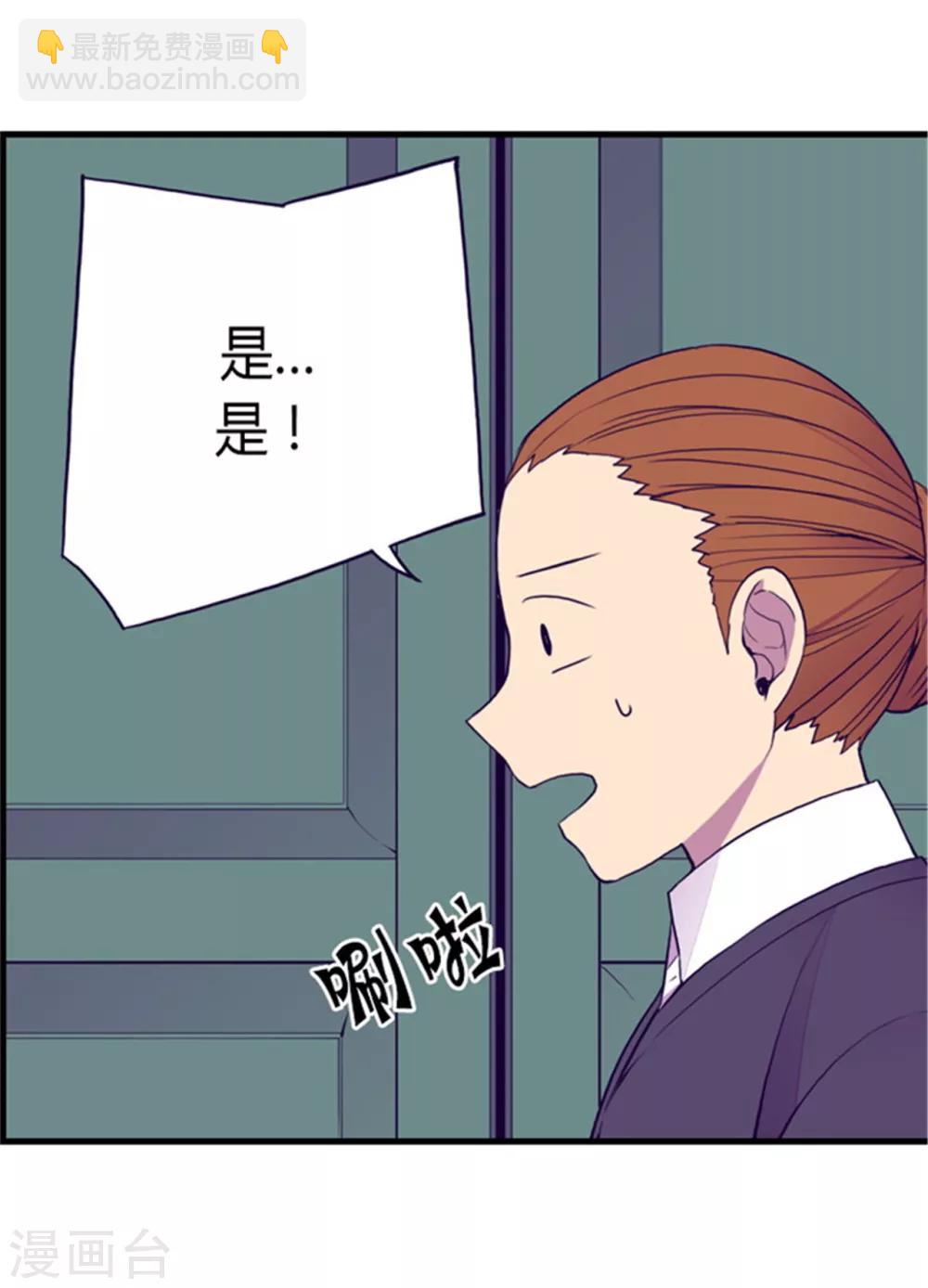 🍴据说我是王的女儿 第125话 头发是个问题 第12页
