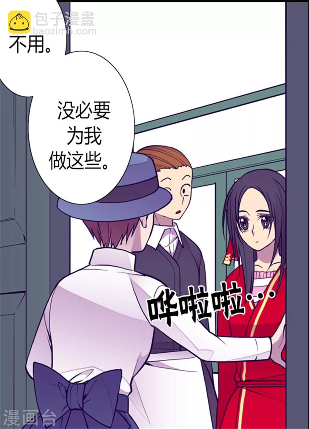 🍴据说我是王的女儿 第125话 头发是个问题 第13页