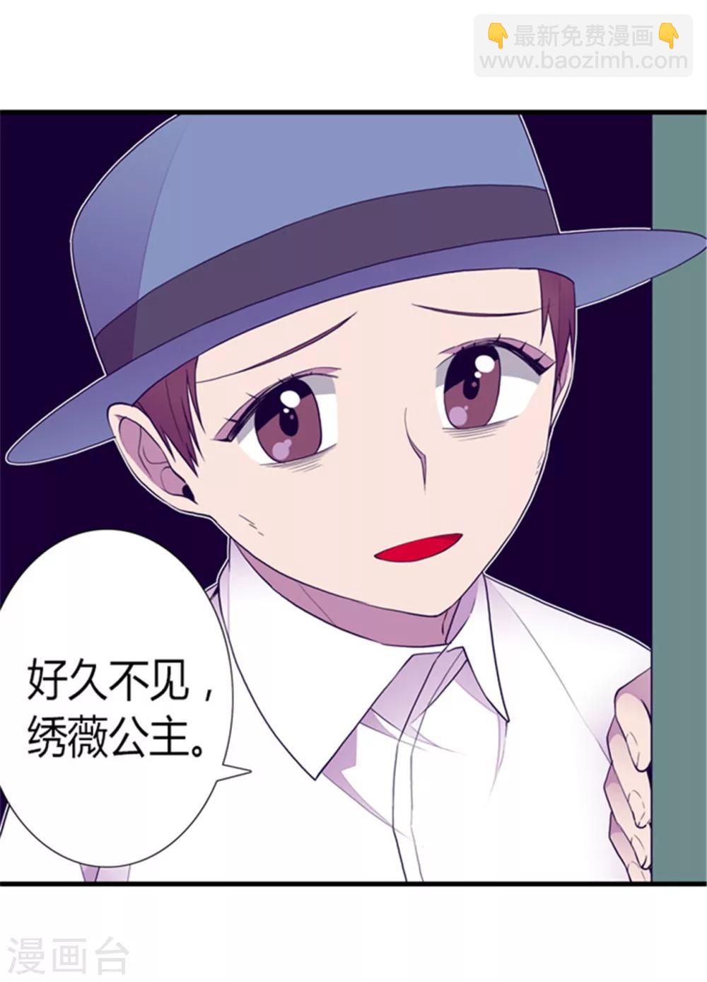 🍴据说我是王的女儿 第125话 头发是个问题 第14页