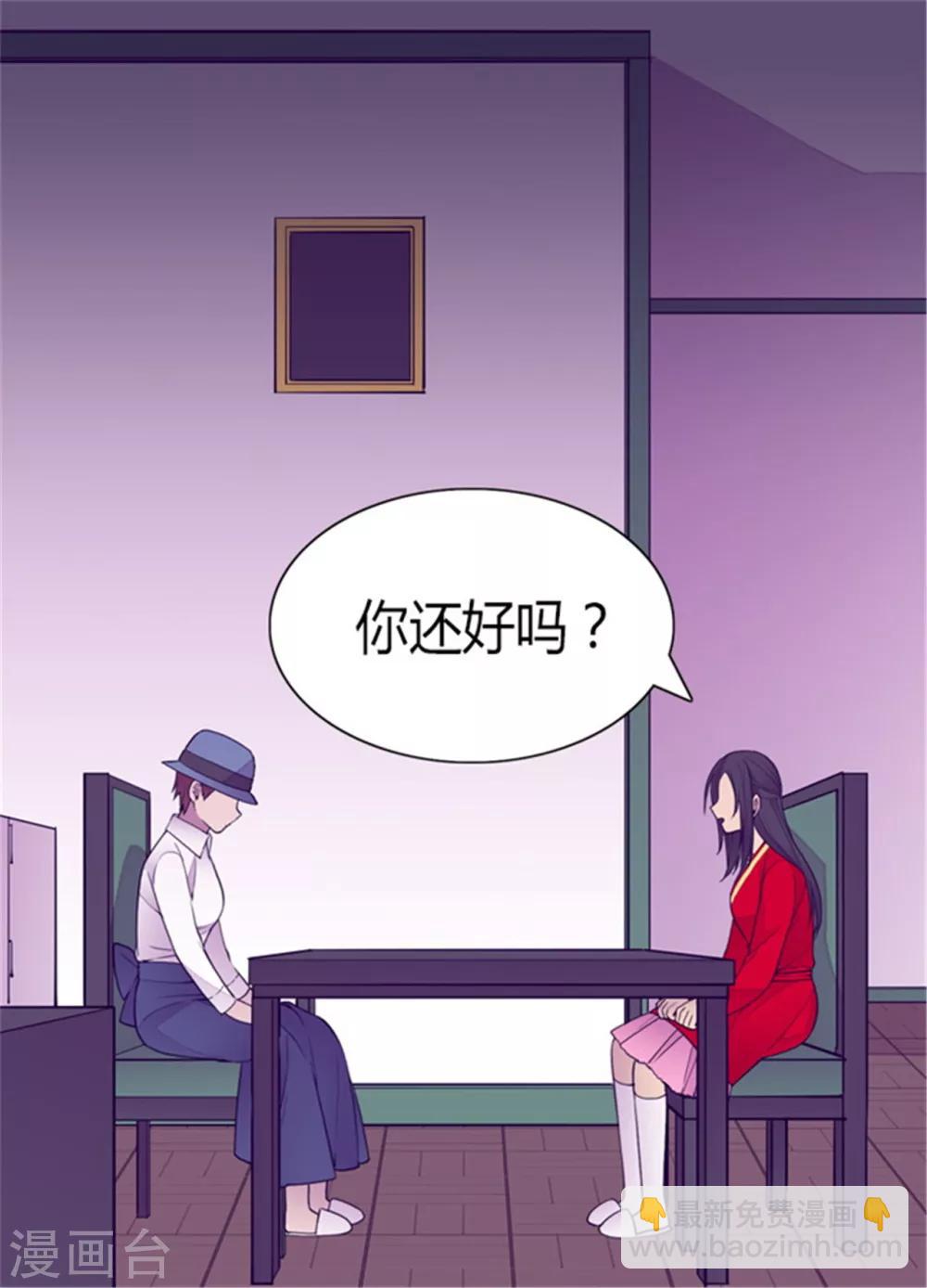 🍴据说我是王的女儿 第125话 头发是个问题 第15页