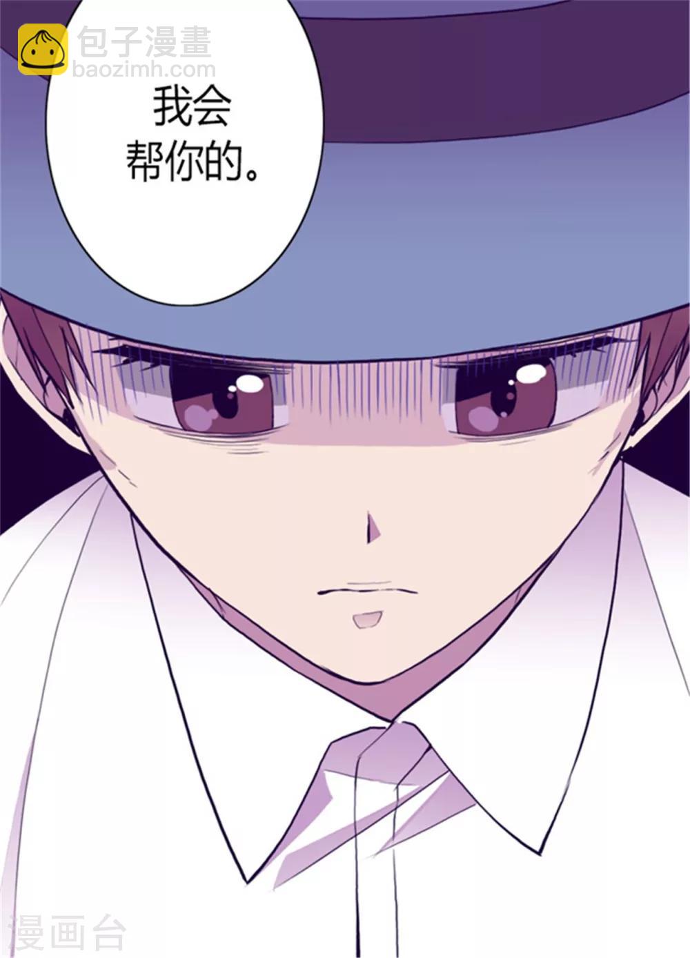 🍴据说我是王的女儿 第125话 头发是个问题 第17页