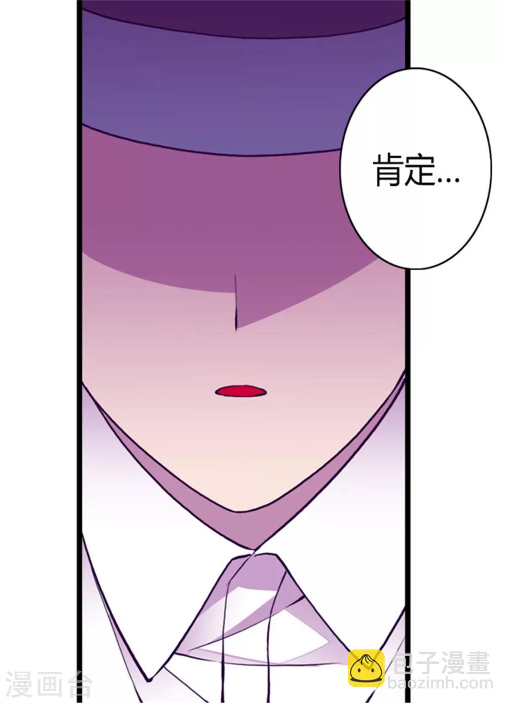 🍴据说我是王的女儿 第125话 头发是个问题 第18页