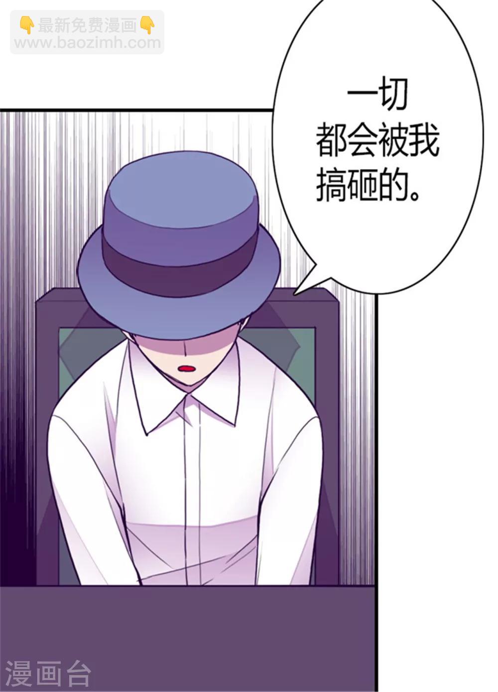 🍴据说我是王的女儿 第125话 头发是个问题 第19页