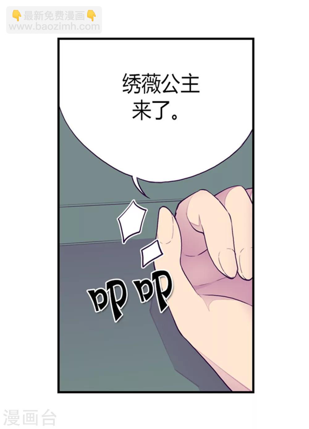 🍴据说我是王的女儿 第125话 头发是个问题 第2页