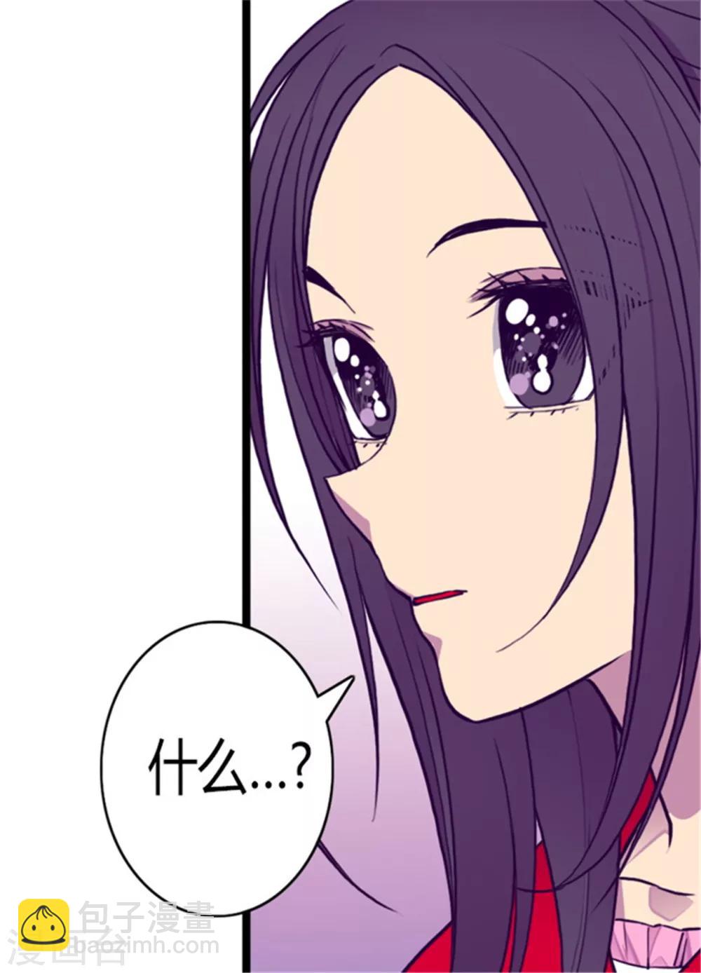🍴据说我是王的女儿 第125话 头发是个问题 第20页