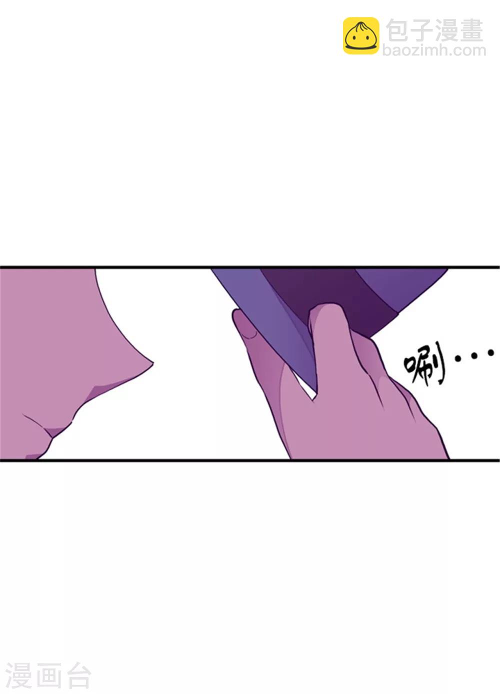 🍴据说我是王的女儿 第125话 头发是个问题 第21页