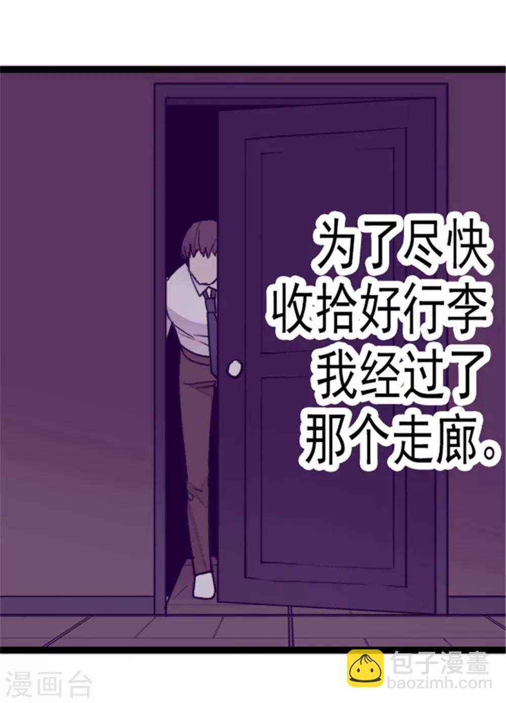 🍴据说我是王的女儿 第125话 头发是个问题 第27页