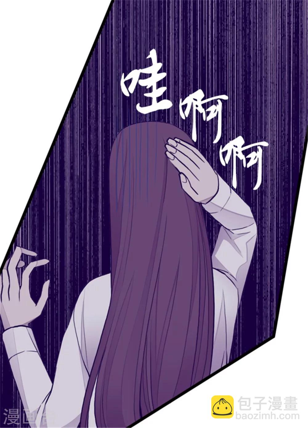 🍴据说我是王的女儿 第125话 头发是个问题 第30页