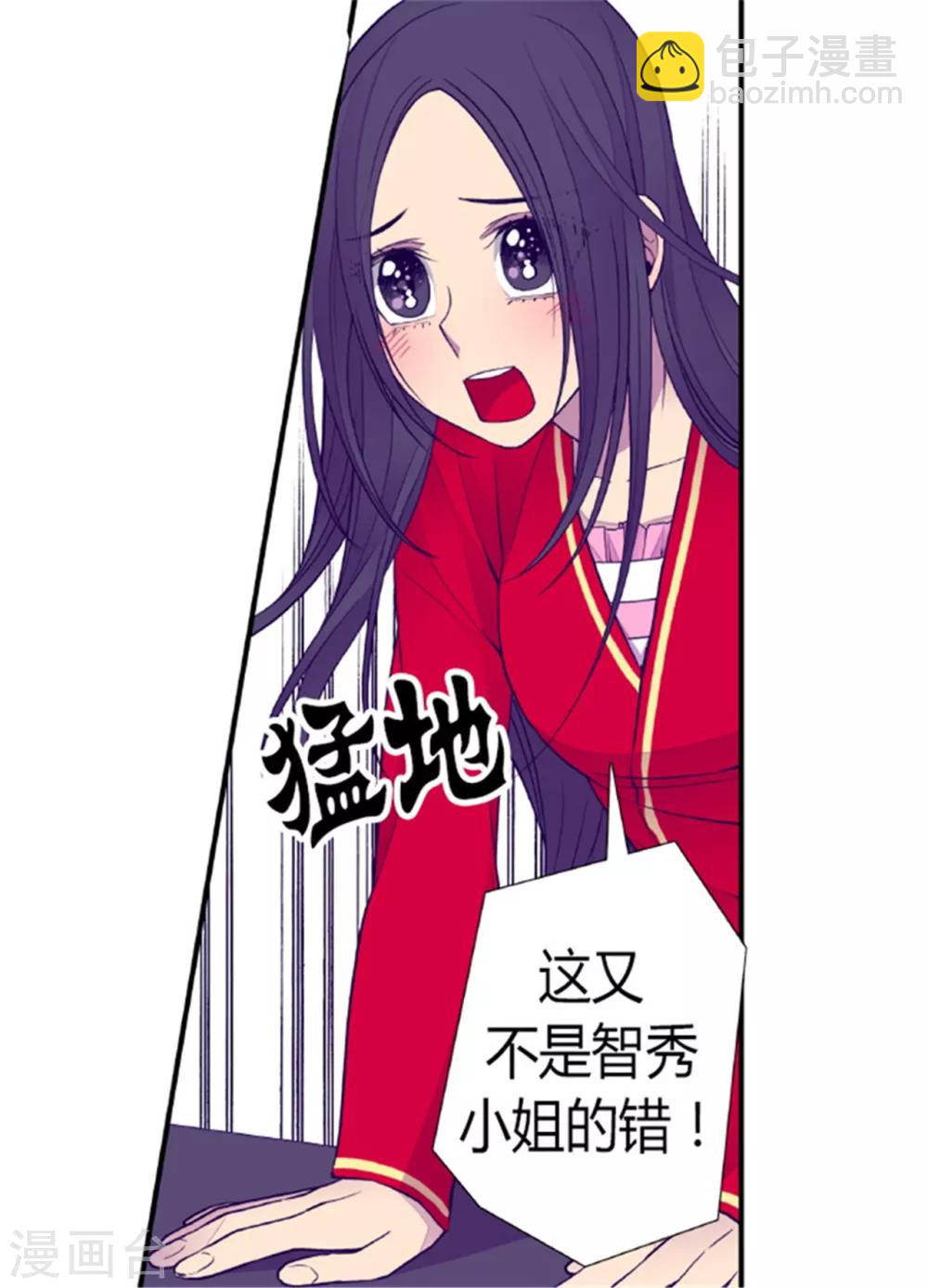 🍴据说我是王的女儿 第125话 头发是个问题 第33页