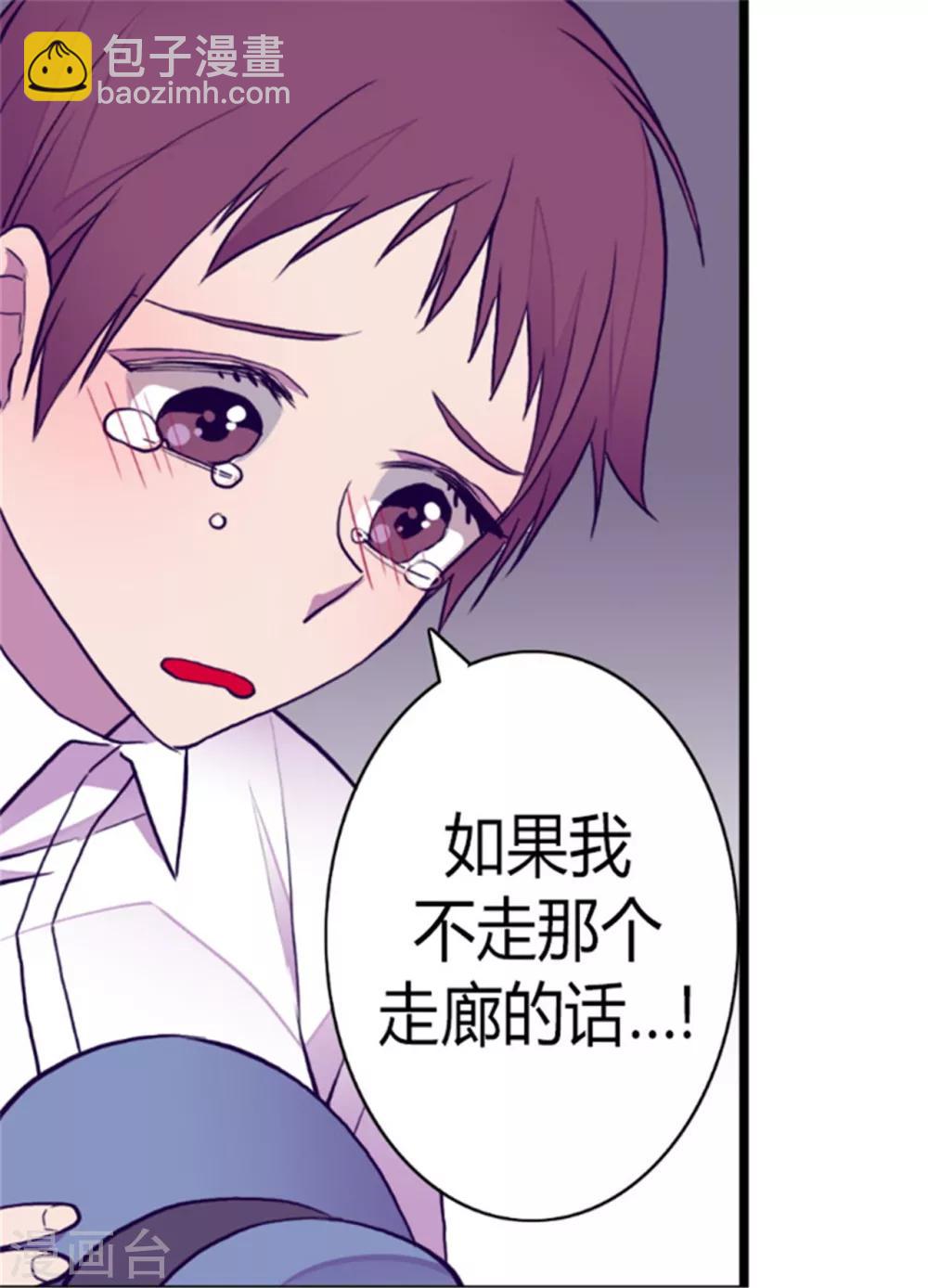 🍴据说我是王的女儿 第125话 头发是个问题 第34页