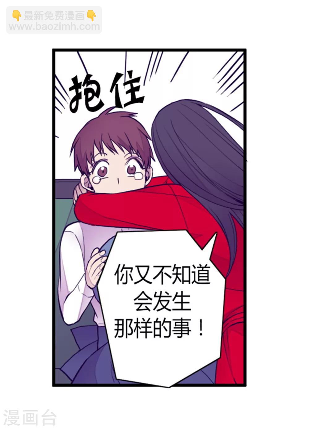 🍴据说我是王的女儿 第125话 头发是个问题 第35页