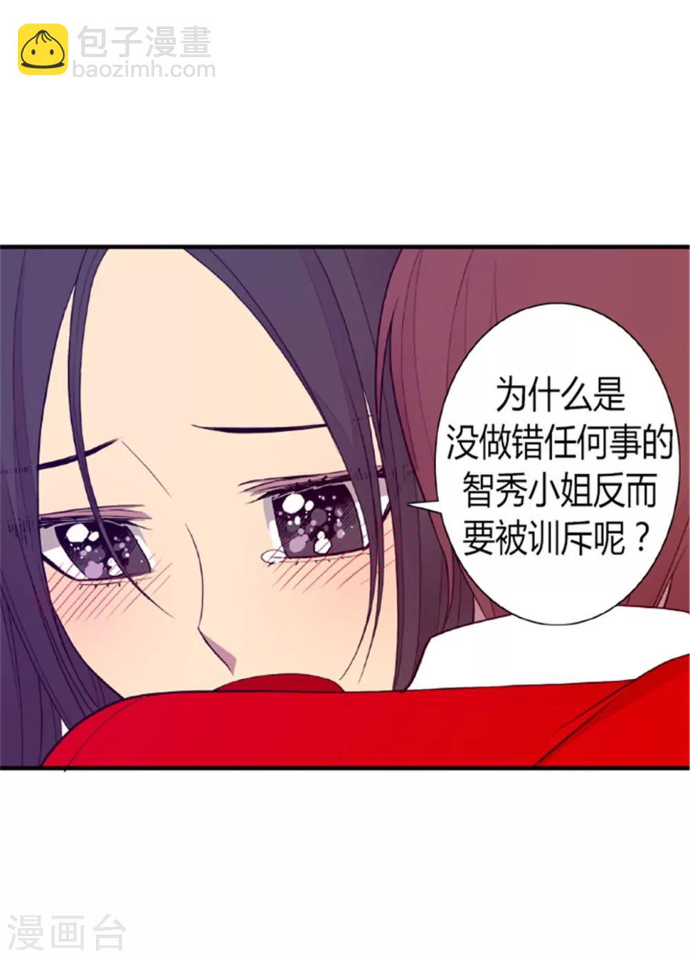 🍴据说我是王的女儿 第125话 头发是个问题 第36页