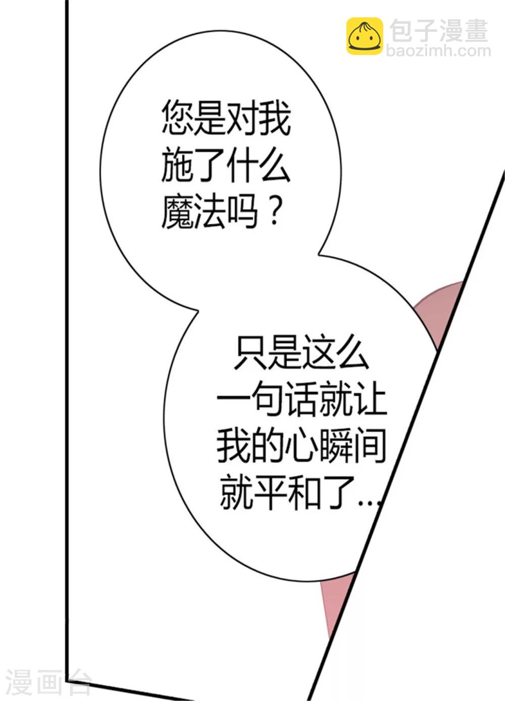 🍴据说我是王的女儿 第125话 头发是个问题 第38页