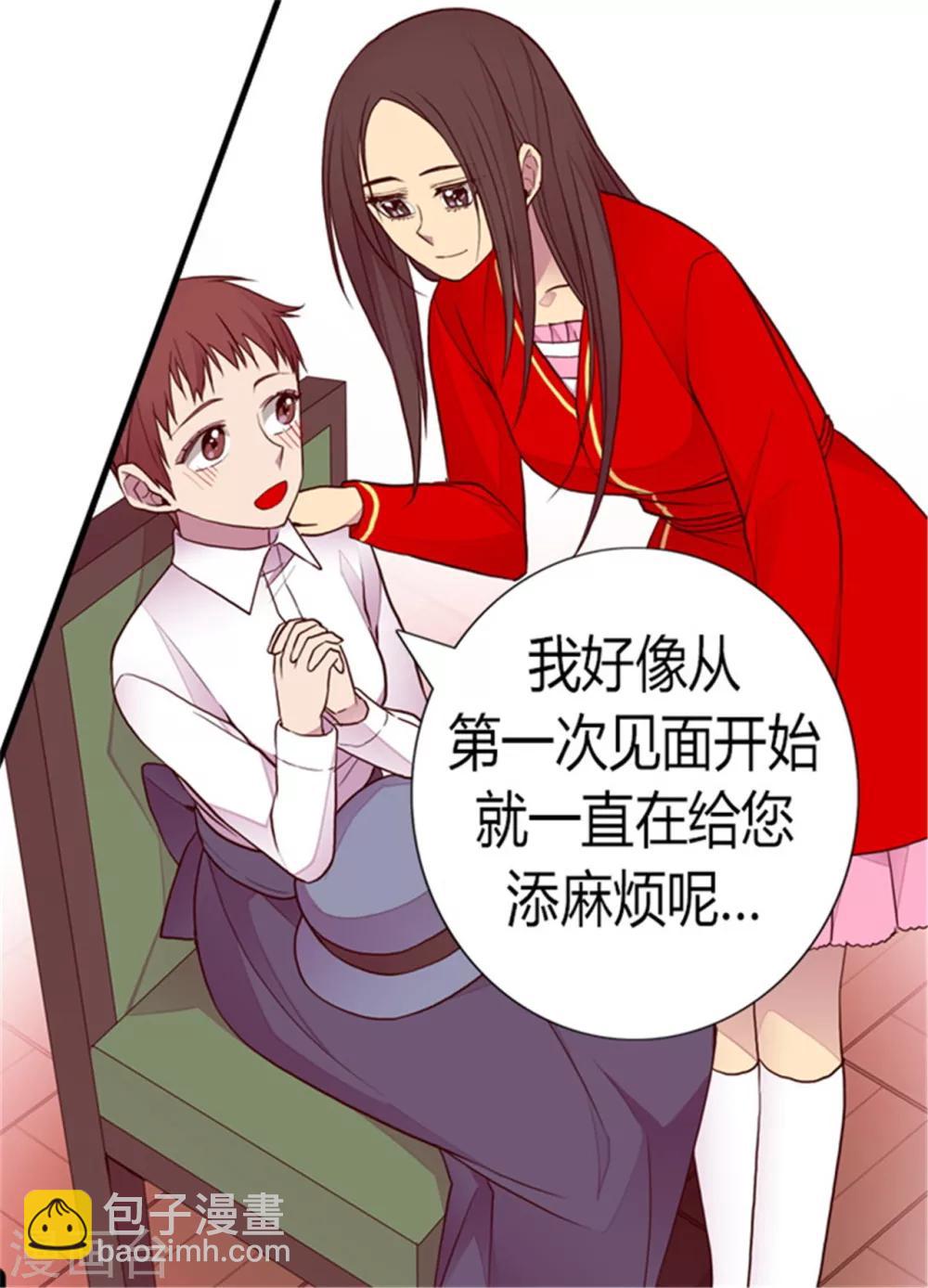 🍴据说我是王的女儿 第125话 头发是个问题 第39页