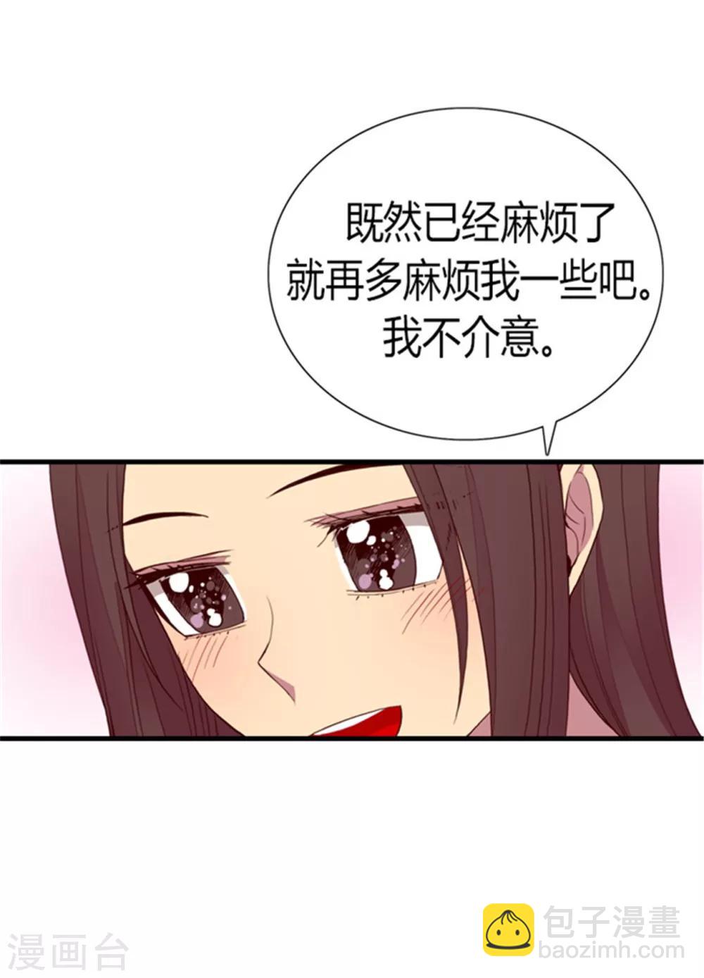 🍴据说我是王的女儿 第125话 头发是个问题 第40页