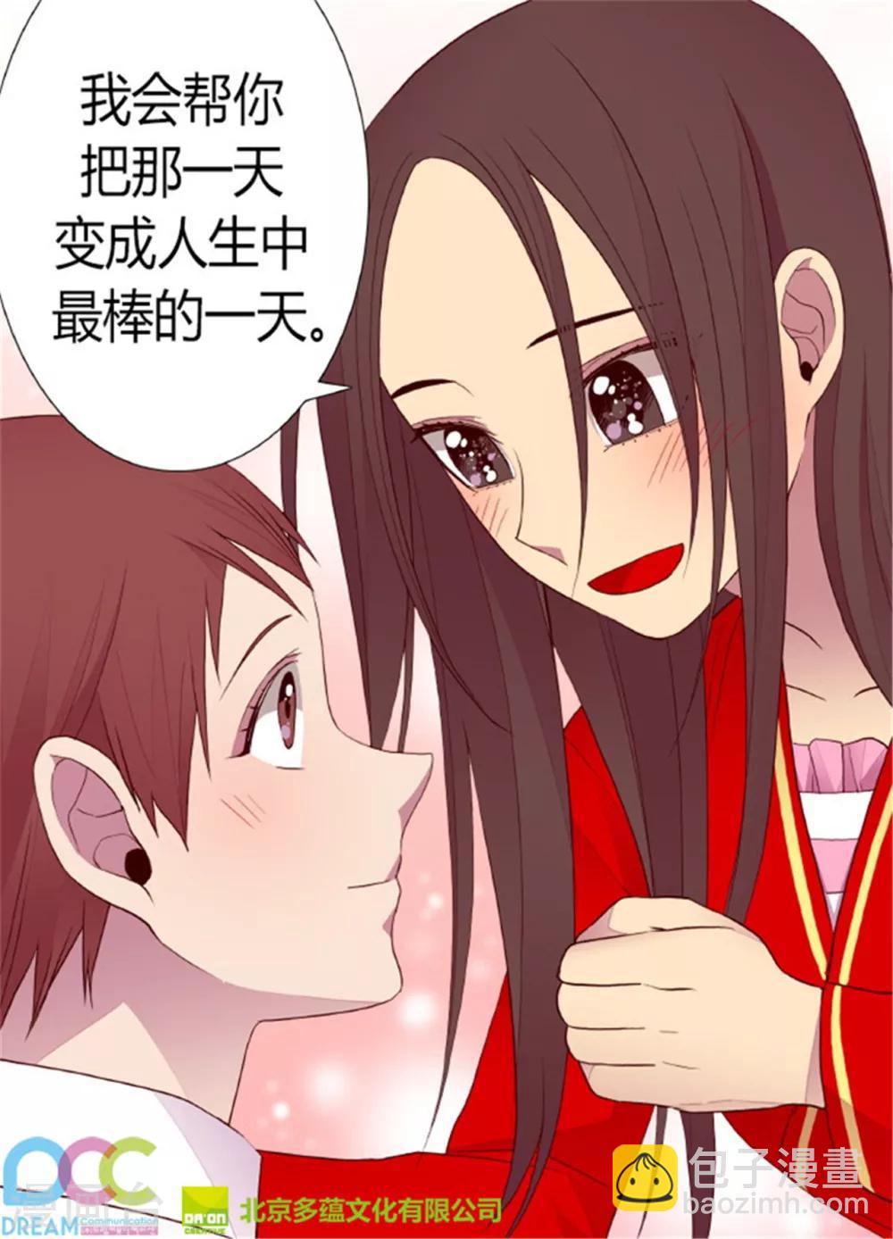 🍴据说我是王的女儿 第125话 头发是个问题 第41页