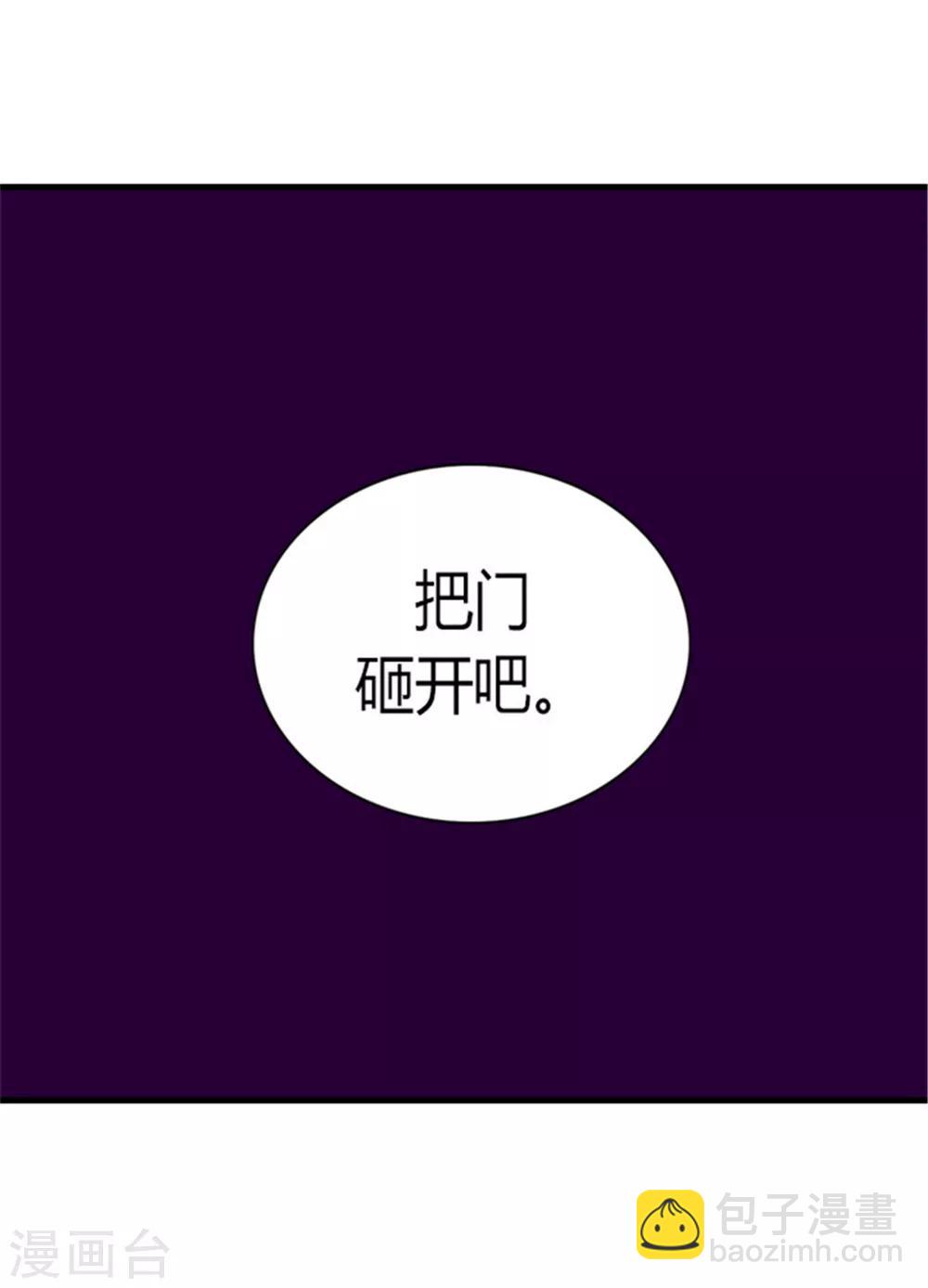 🍴据说我是王的女儿 第125话 头发是个问题 第7页
