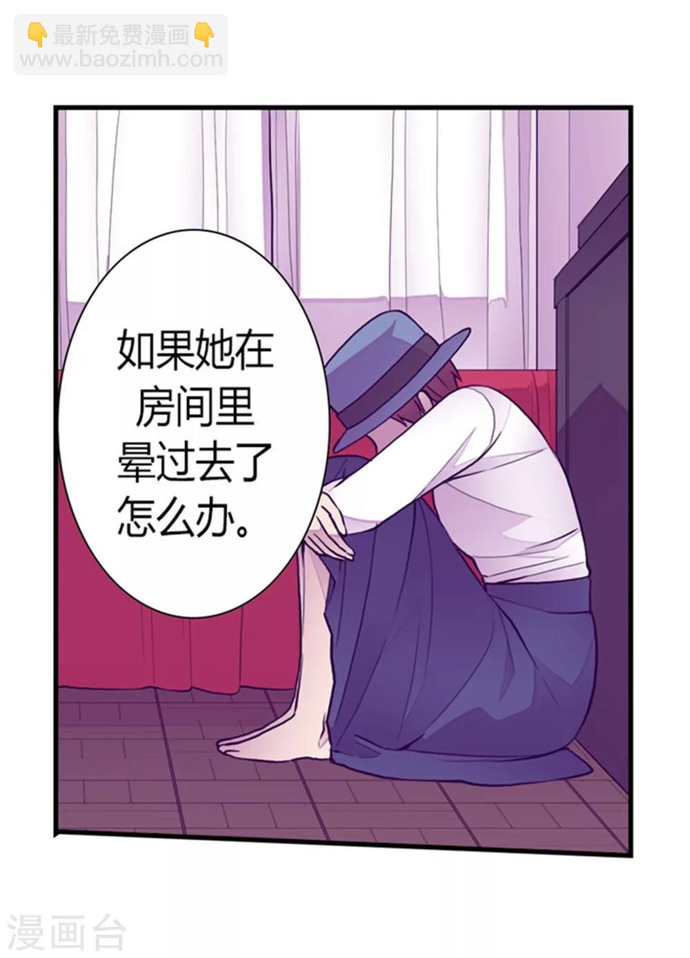 🍴据说我是王的女儿 第125话 头发是个问题 第9页