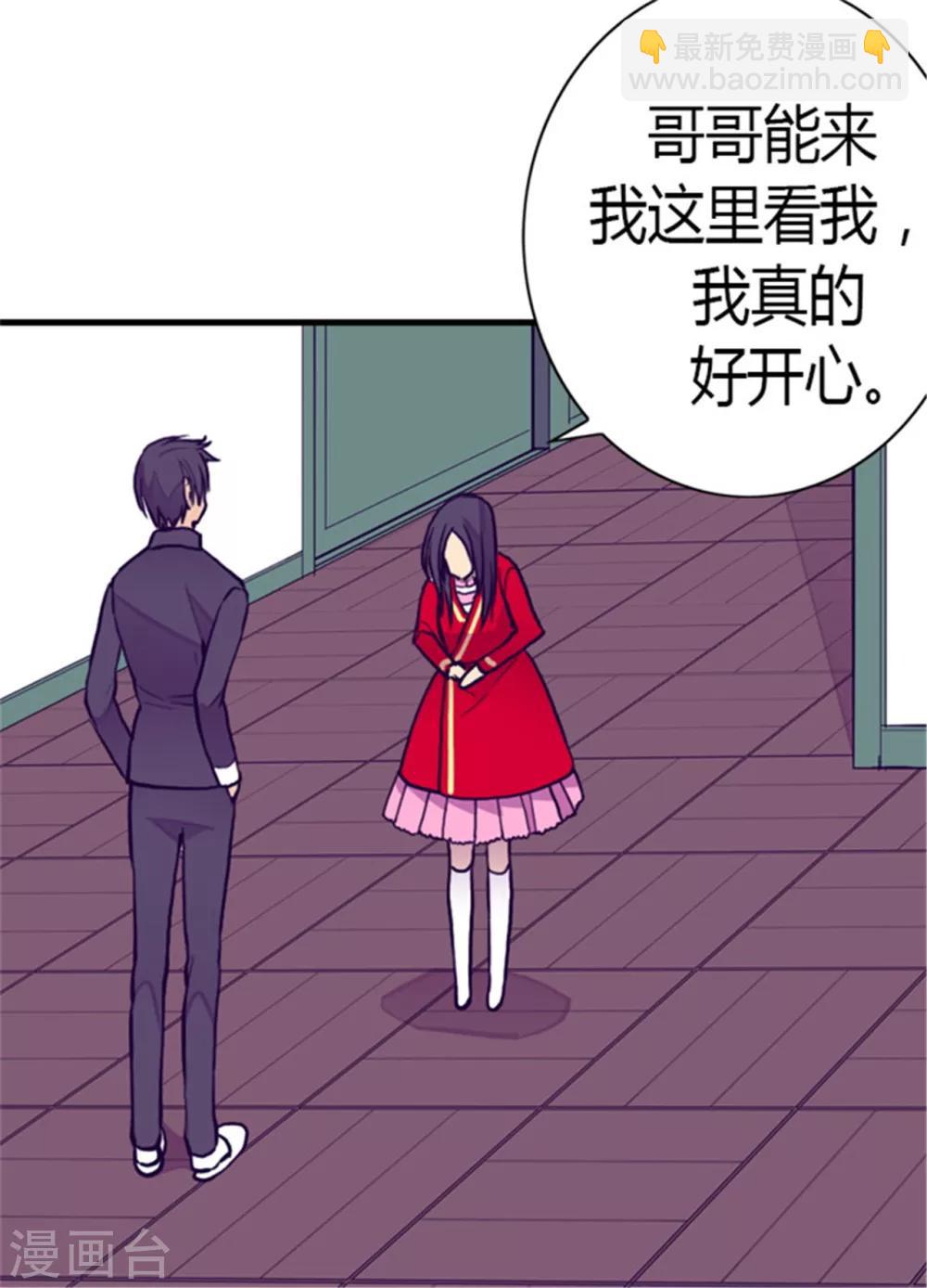 🍴据说我是王的女儿 第127话 无聊的新婚夜 第10页