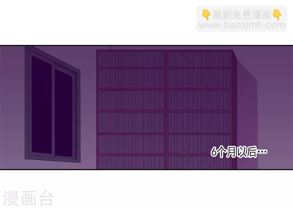 🍴据说我是王的女儿 第127话 无聊的新婚夜 第2页