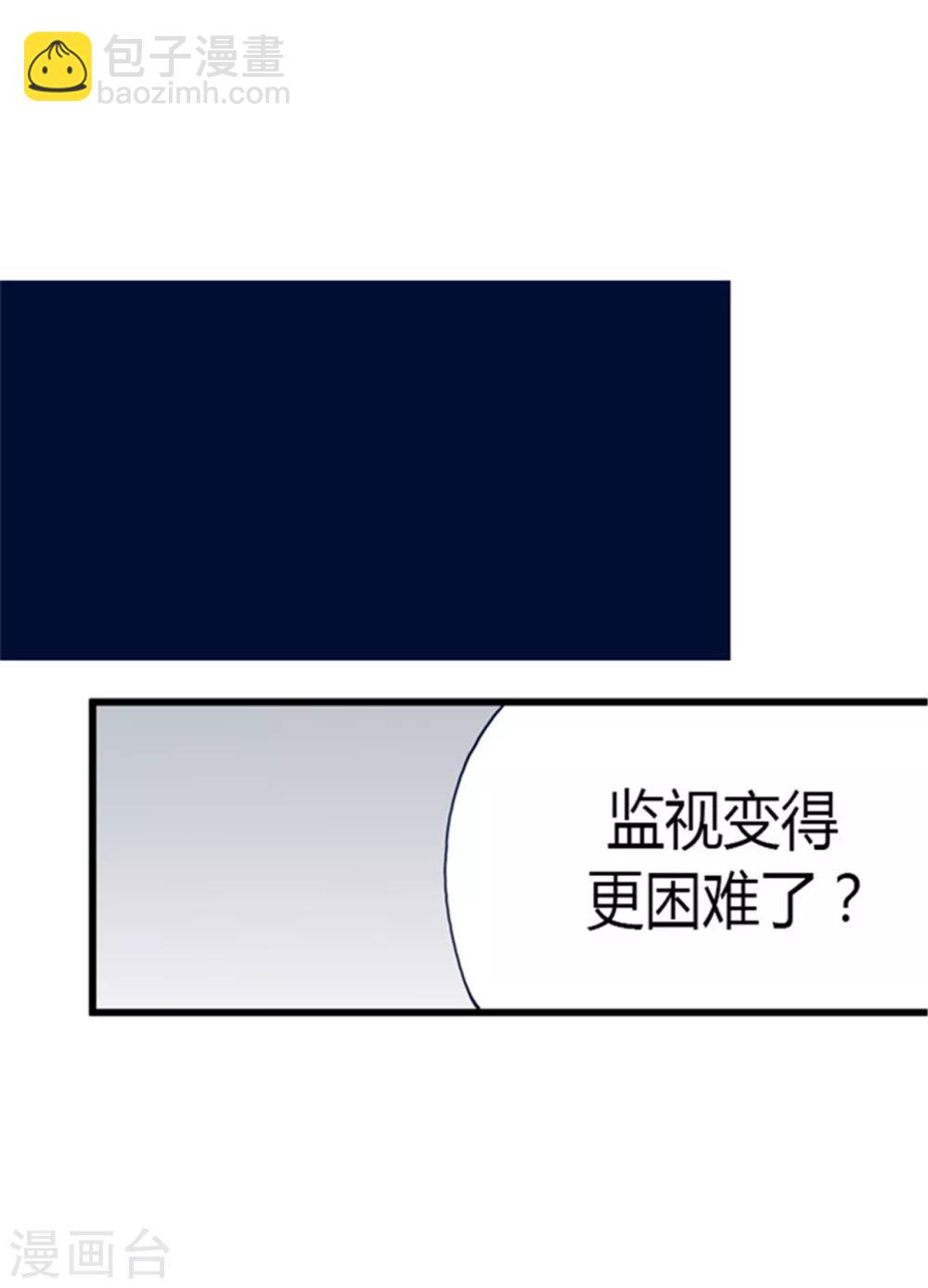 🍴据说我是王的女儿 第127话 无聊的新婚夜 第23页