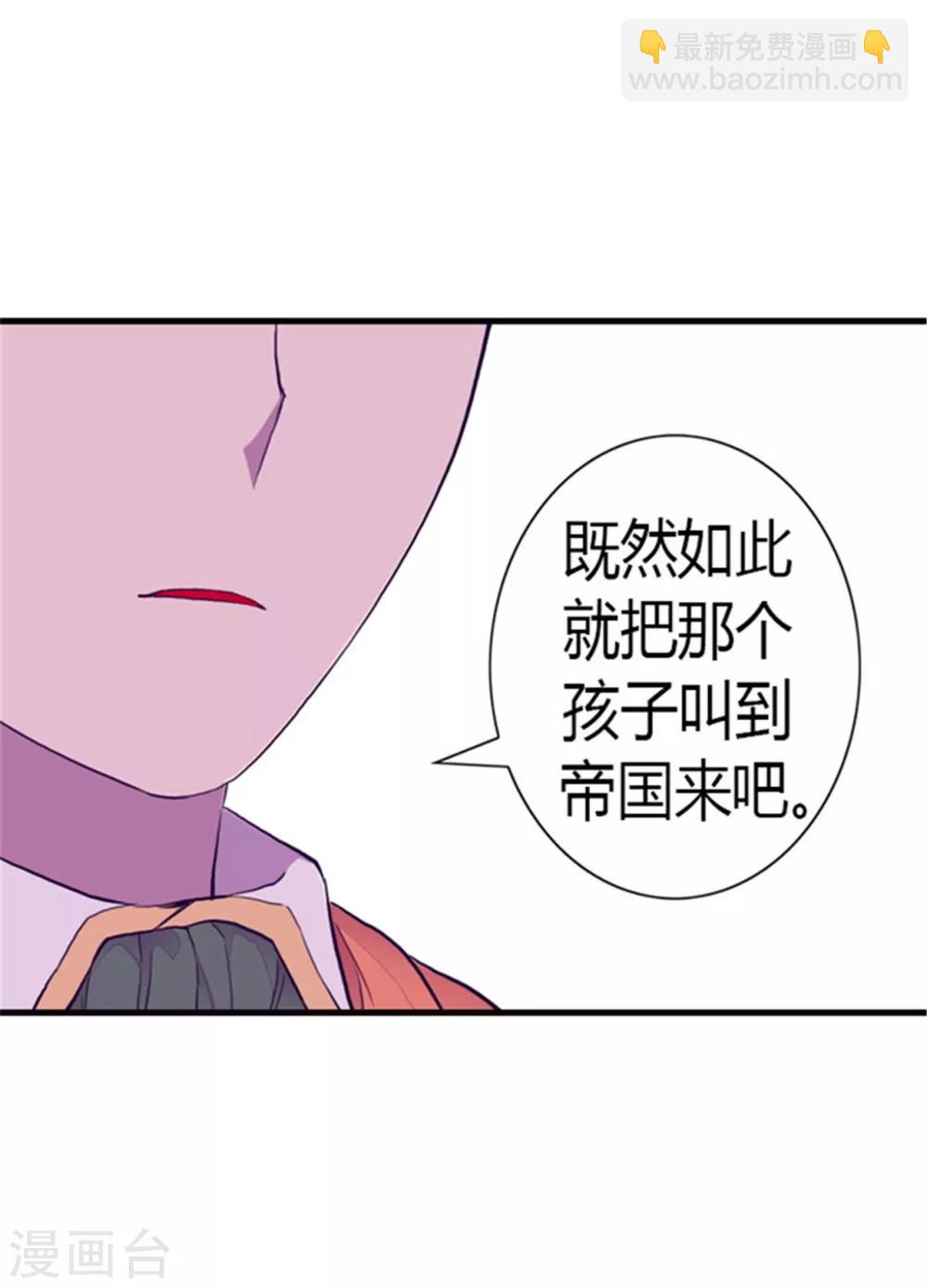 🍴据说我是王的女儿 第127话 无聊的新婚夜 第28页