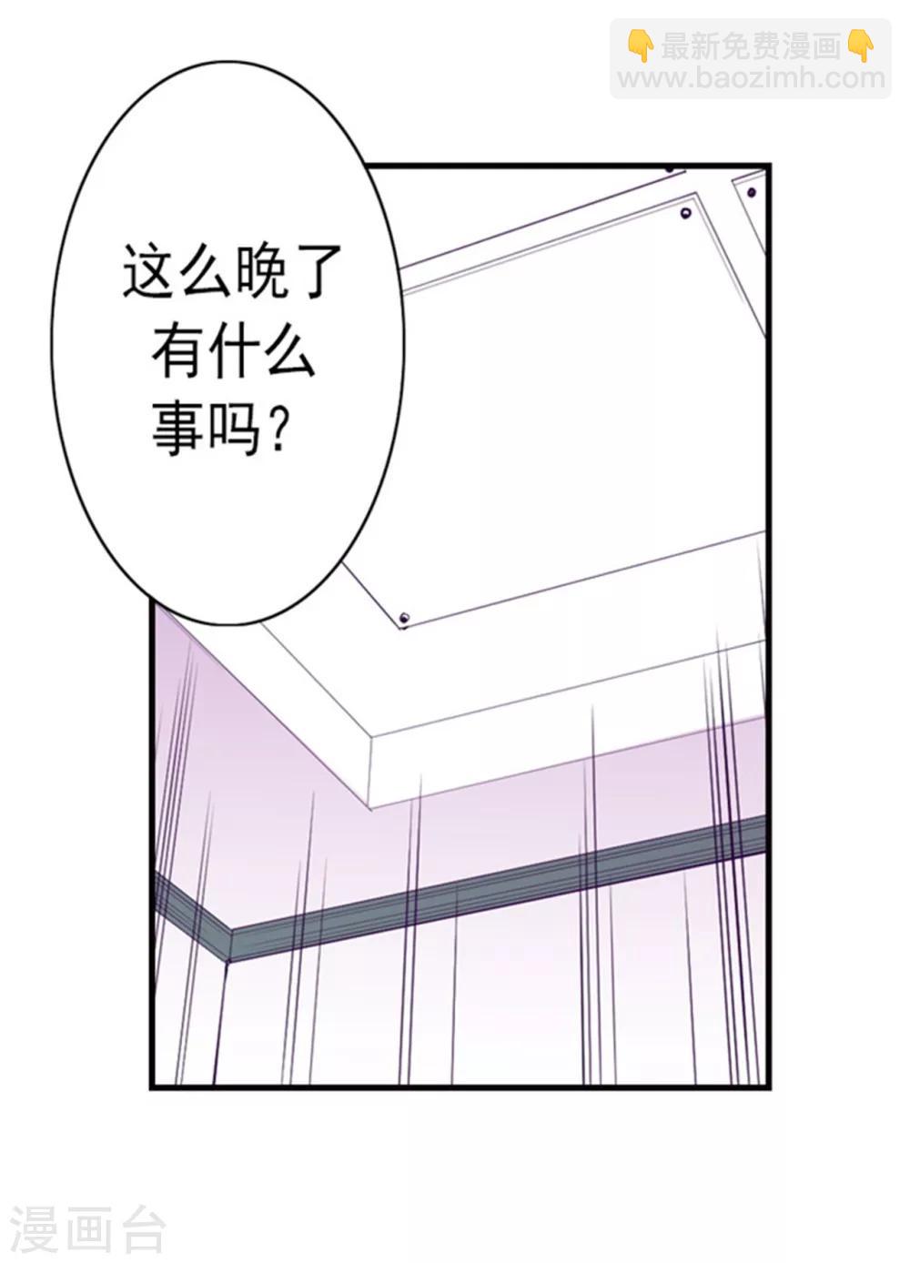 🍴据说我是王的女儿 第127话 无聊的新婚夜 第5页