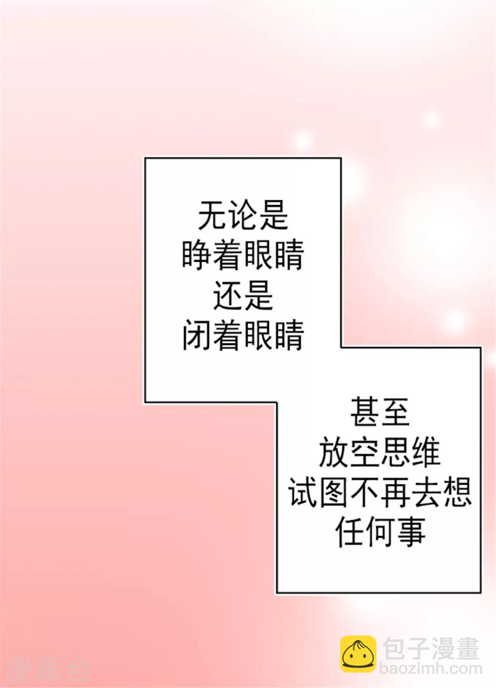 🍴据说我是王的女儿 第129话 各自的未来 第10页